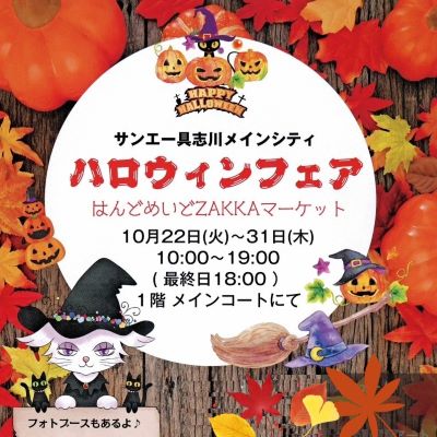 ハロウィン☆木製☆パンプキン☆トールペイント でかき