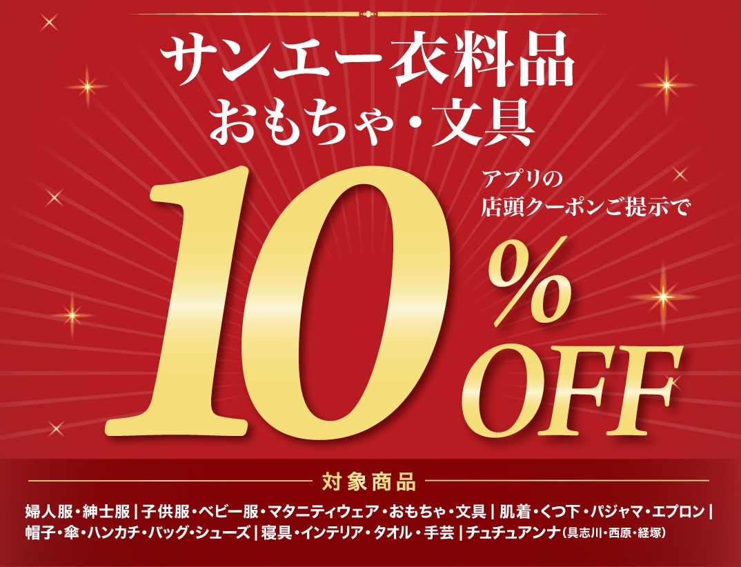 人気 エプロン会 クーポン